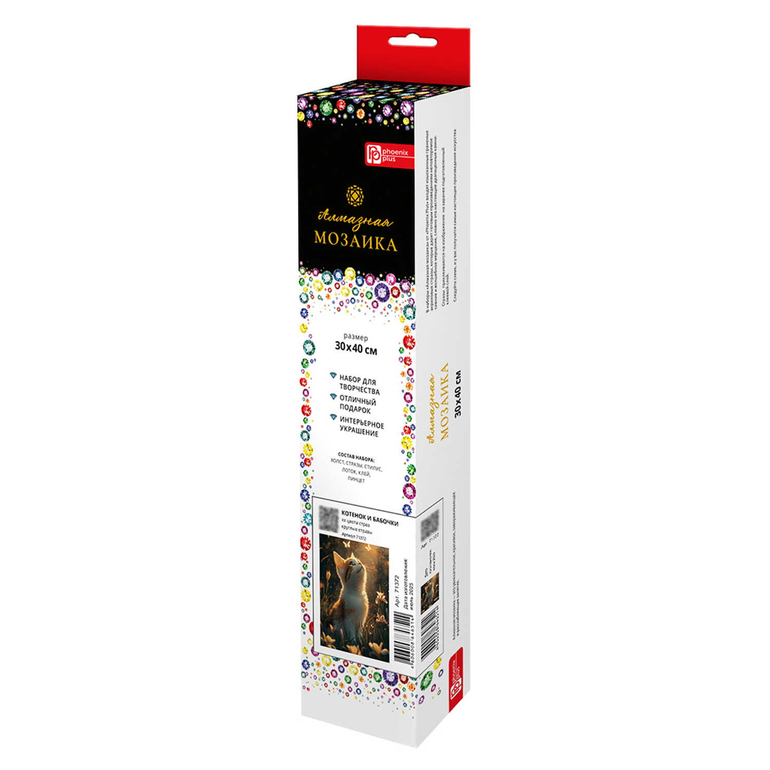 Алмазная мозаика Феникс + Кот - фото 7