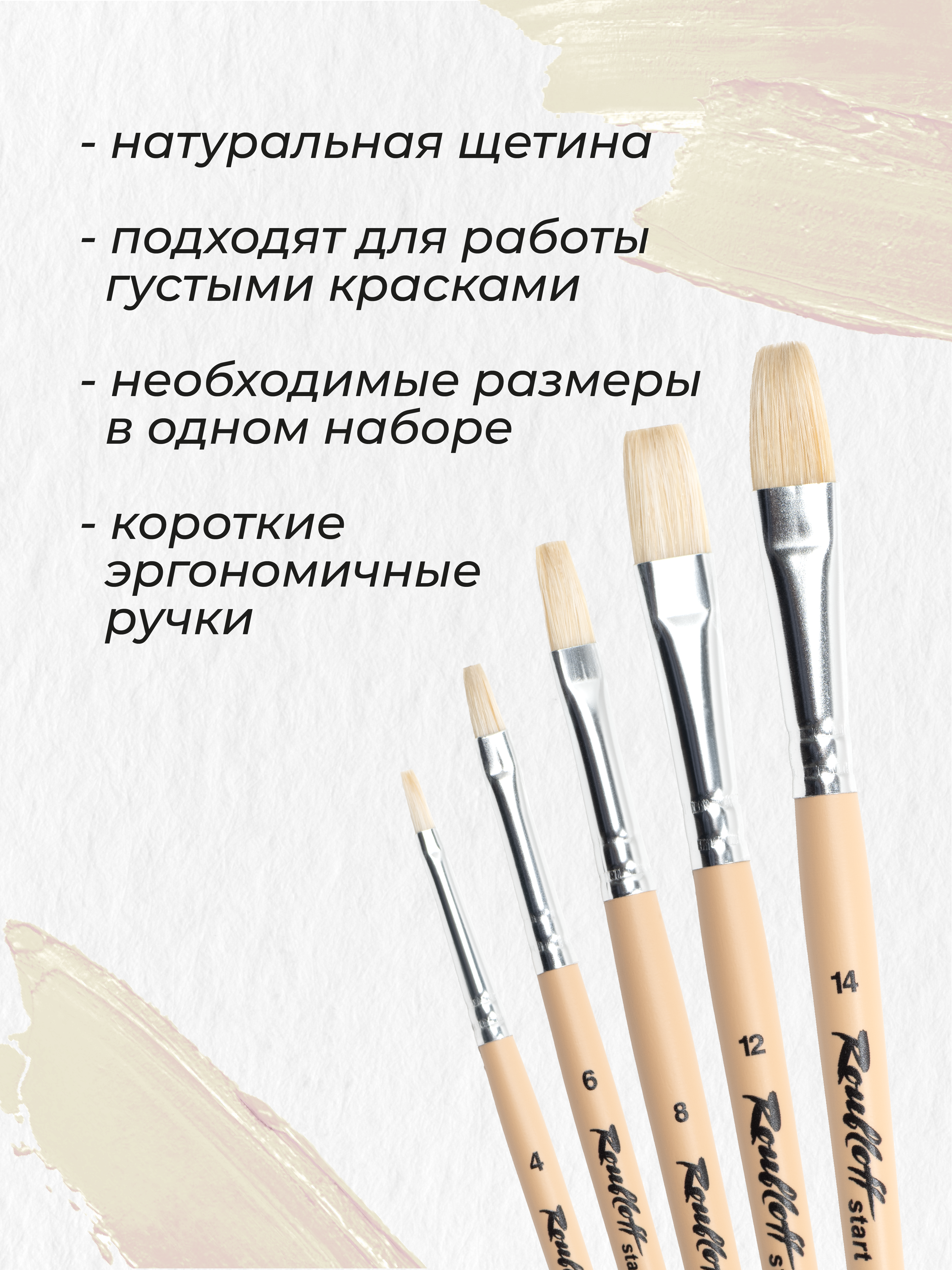 Кисть Roubloff 5 шт. (щетина) - фото 4