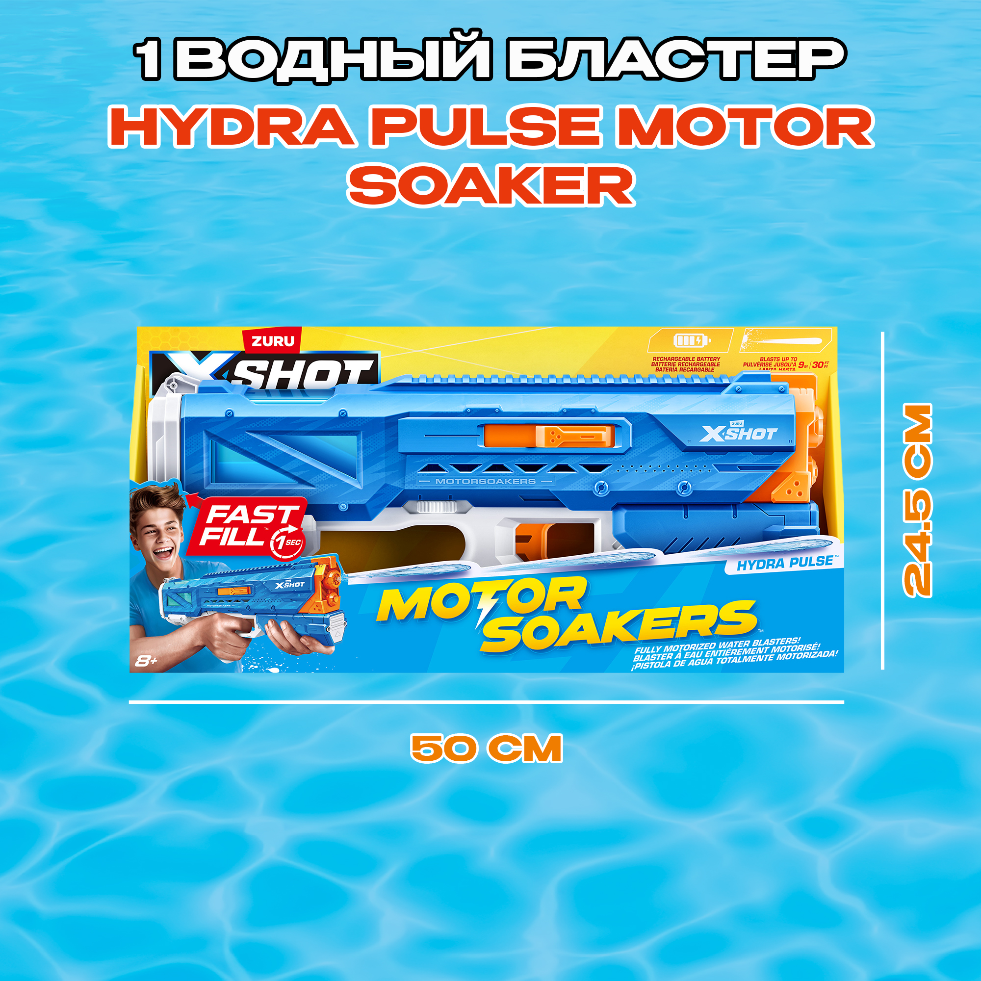 Бластер водный Zuru XSHOT  Fast Fill - фото 3