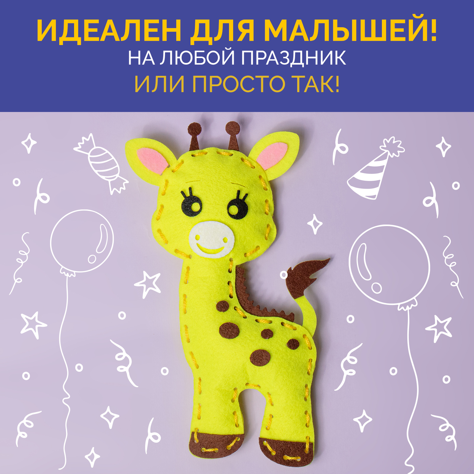 Набор для творчества МУЛЬТИЗАВРИК шитье - фото 5