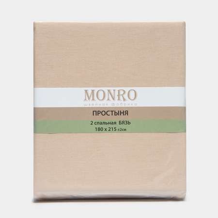 Простыня MONRO 2-спальная 125гр