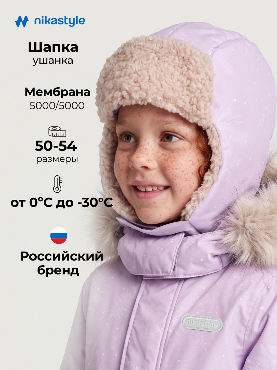 Шапка NIKASTYLE 11з55026 орхидея - фото 2