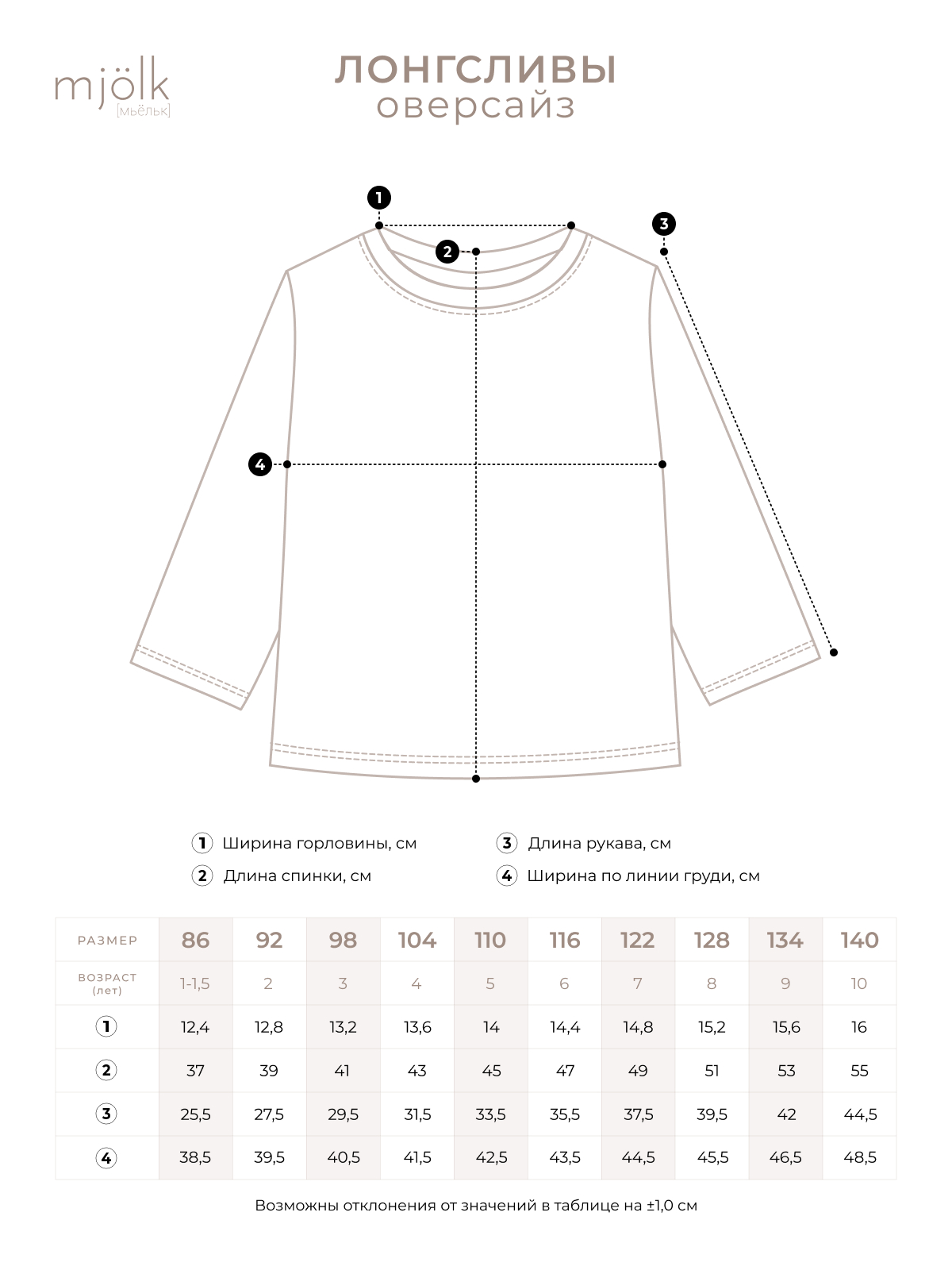Лонгслив Mjolk 2486200 - фото 10