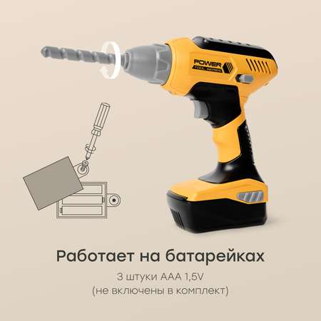 Игрушка Happy Baby Мастер (инструменты, дрель, шуруповерт)
