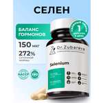 Микронутриенты Dr. Zubareva селен