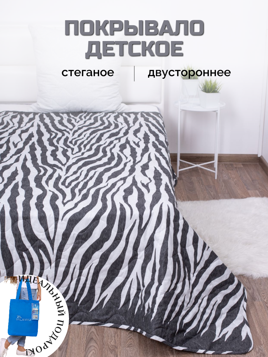 Покрывало MILANIKA Саванна 150 x 215 см хлопок - фото 1