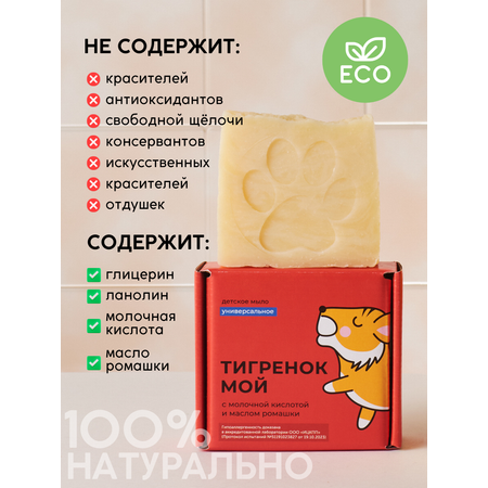 Мыло Meela Meelo
