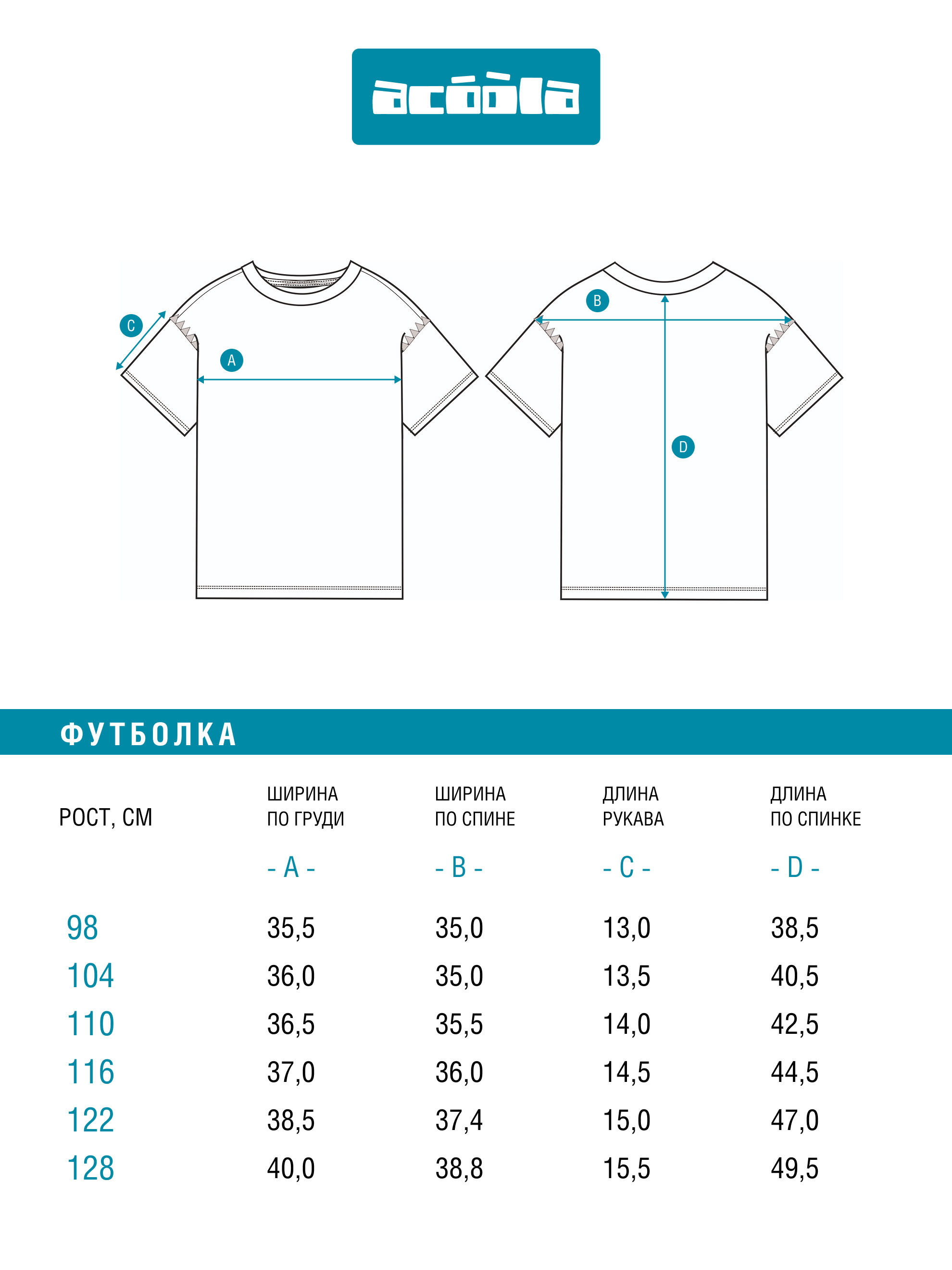 Футболка Acoola 20220510209_0095980 - фото 8