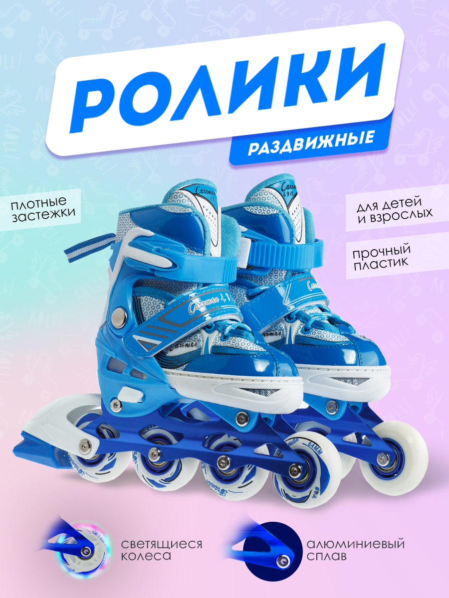 Роликовые коньки BABY STYLE 30-33 - фото 3