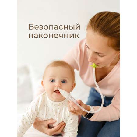 Механический аспиратор ROXY-KIDS