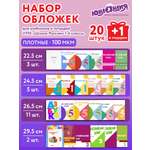 Обложка Юнландия 21 шт.