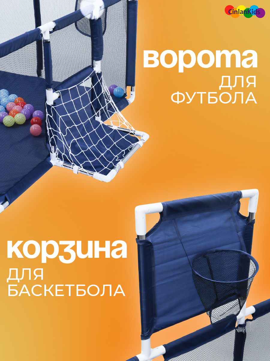 Манеж ширма CINLANKIDS MGI-180-BLUE - фото 2