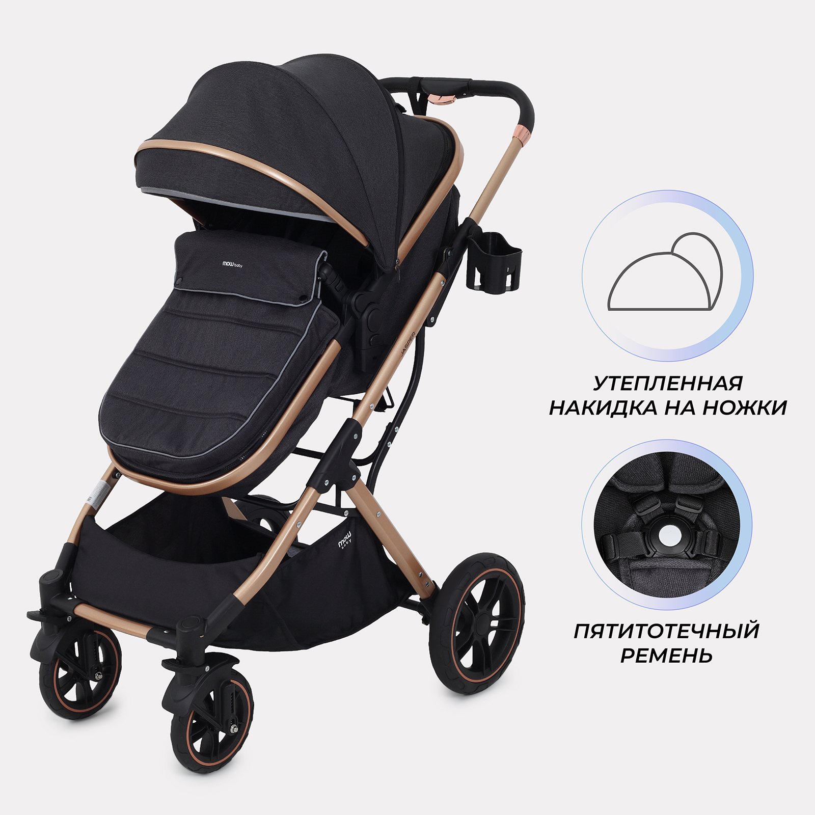 Коляска 3в1 MOWbaby Jasper - фото 5