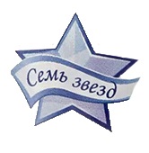 Семь Звёзд