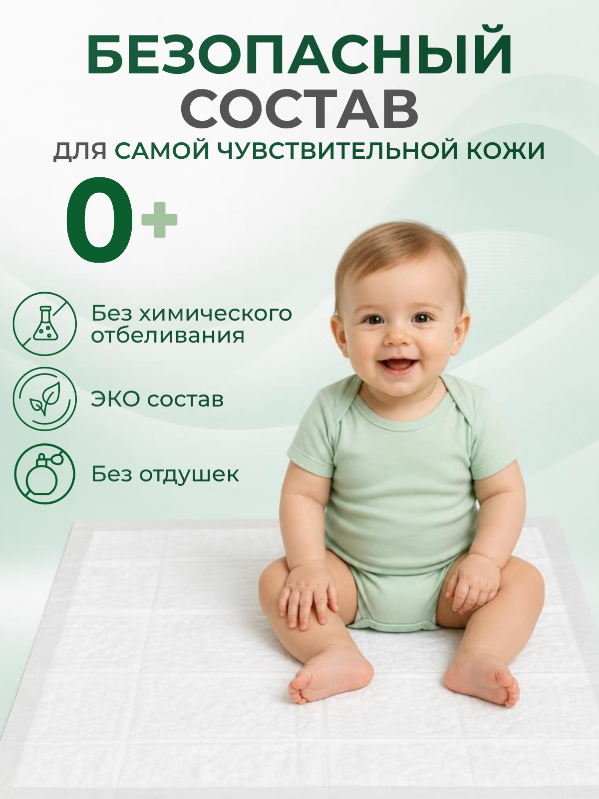 Пелёнки одноразовые Пелигрин 60х90 см 30 шт. - фото 4