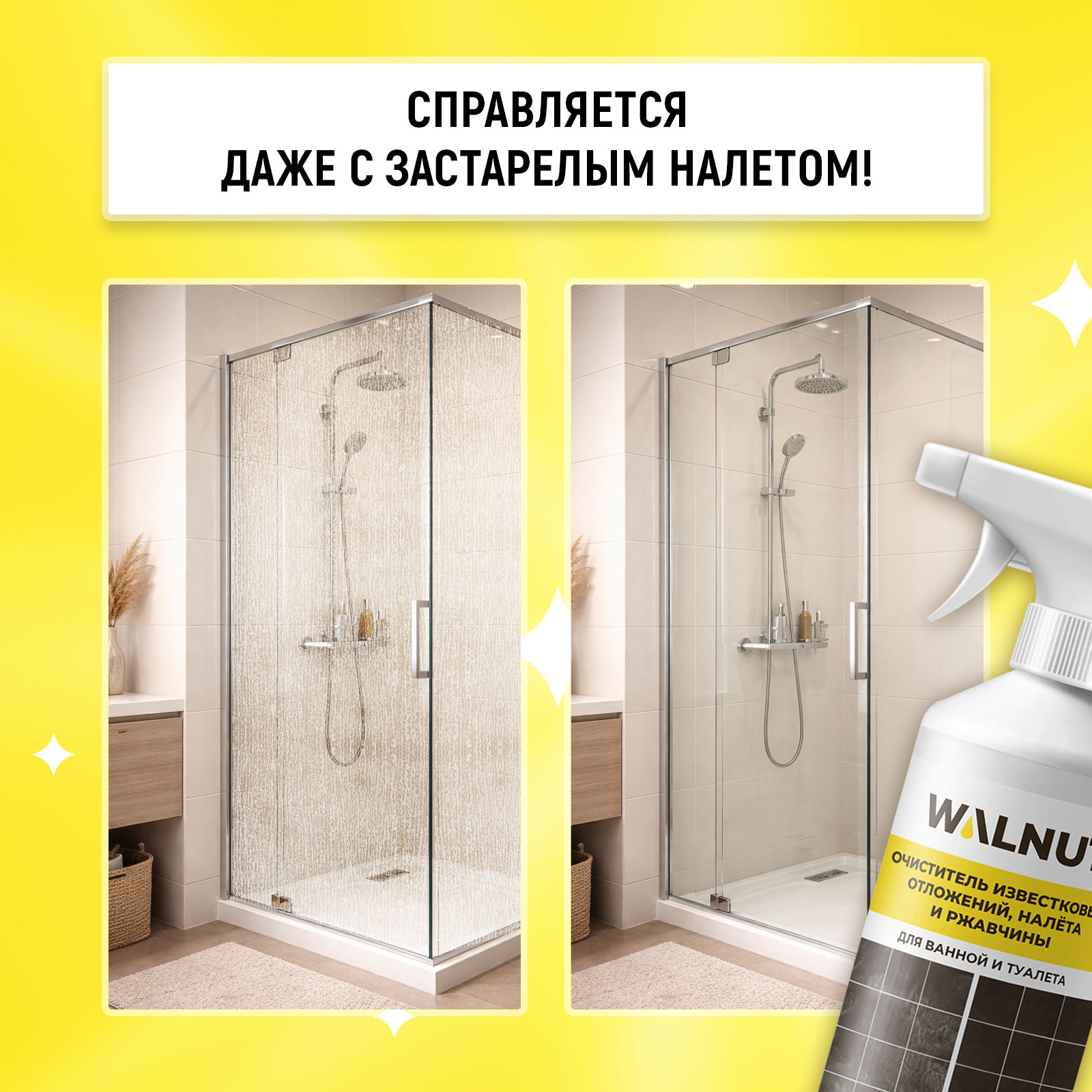 Чистящее средство WALNUT 500 мл - фото 2