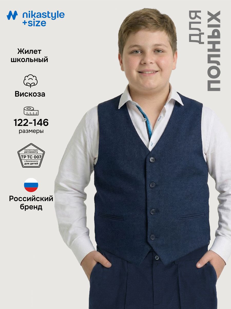 Жилет NIKASTYLE п9ш73126 неви - фото 2