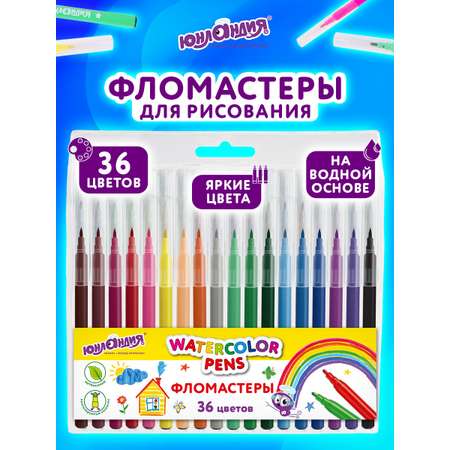 Фломастеры Юнландия