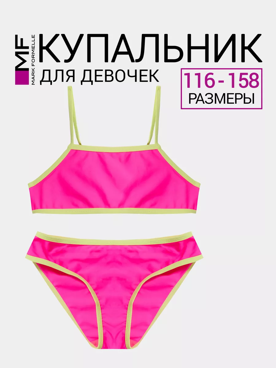 Купальник Mark Formelle (Марк Формэль) 707768/малина - фото 2