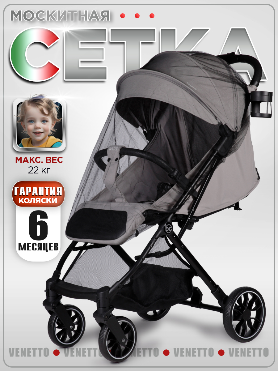 Коляска прогулочная BabyCare Venetto Серый серый - фото 12