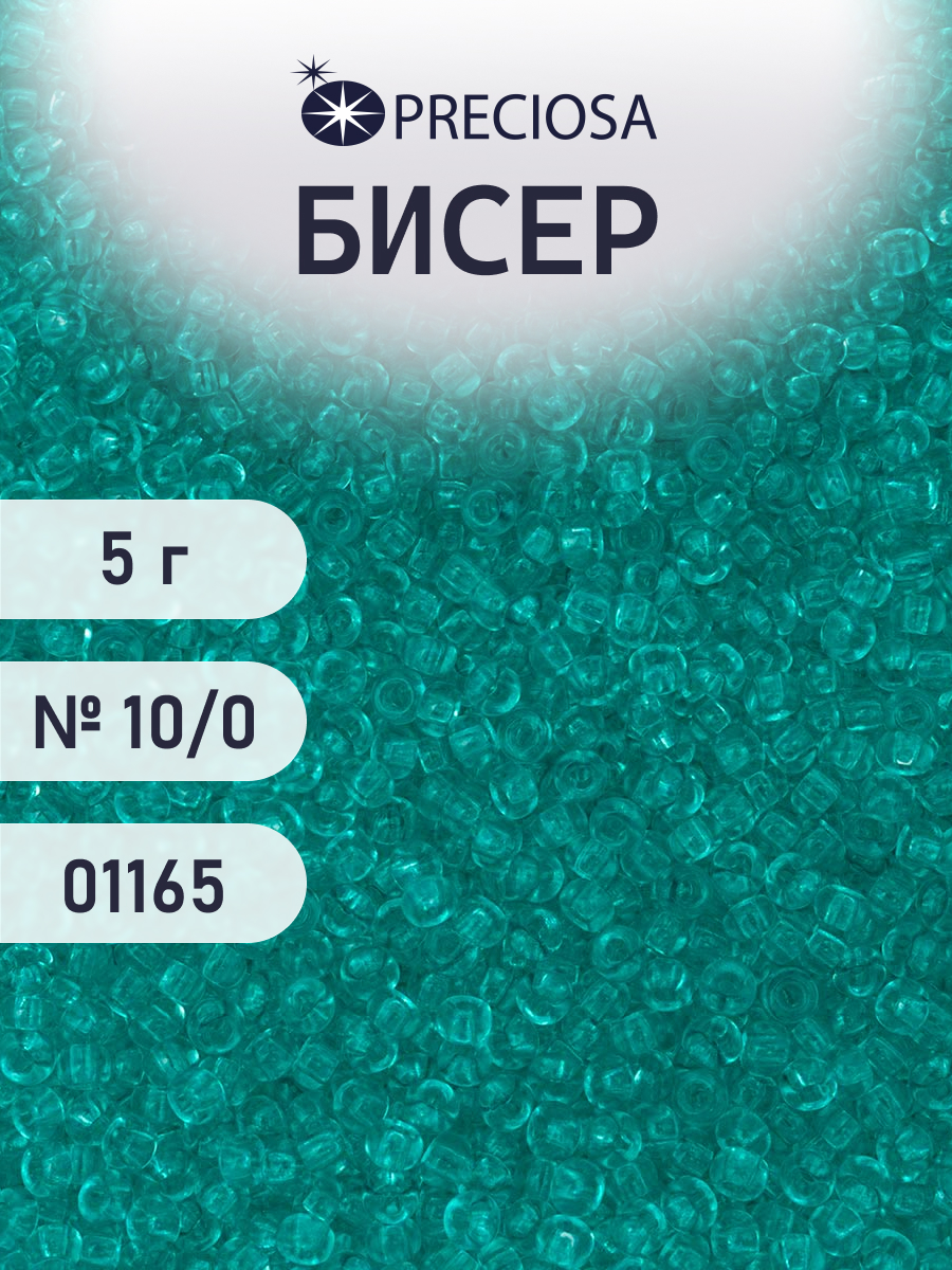 Набор для творчества Preciosa бисер 10/0 5 г цвет 01165 - фото 1