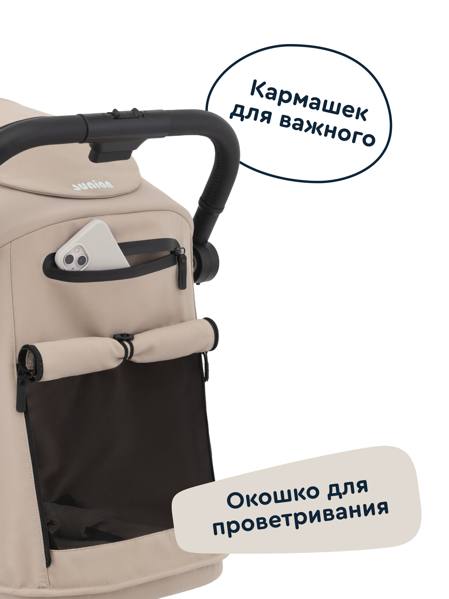 Коляска прогулочная Junion Volli бежевый - фото 13