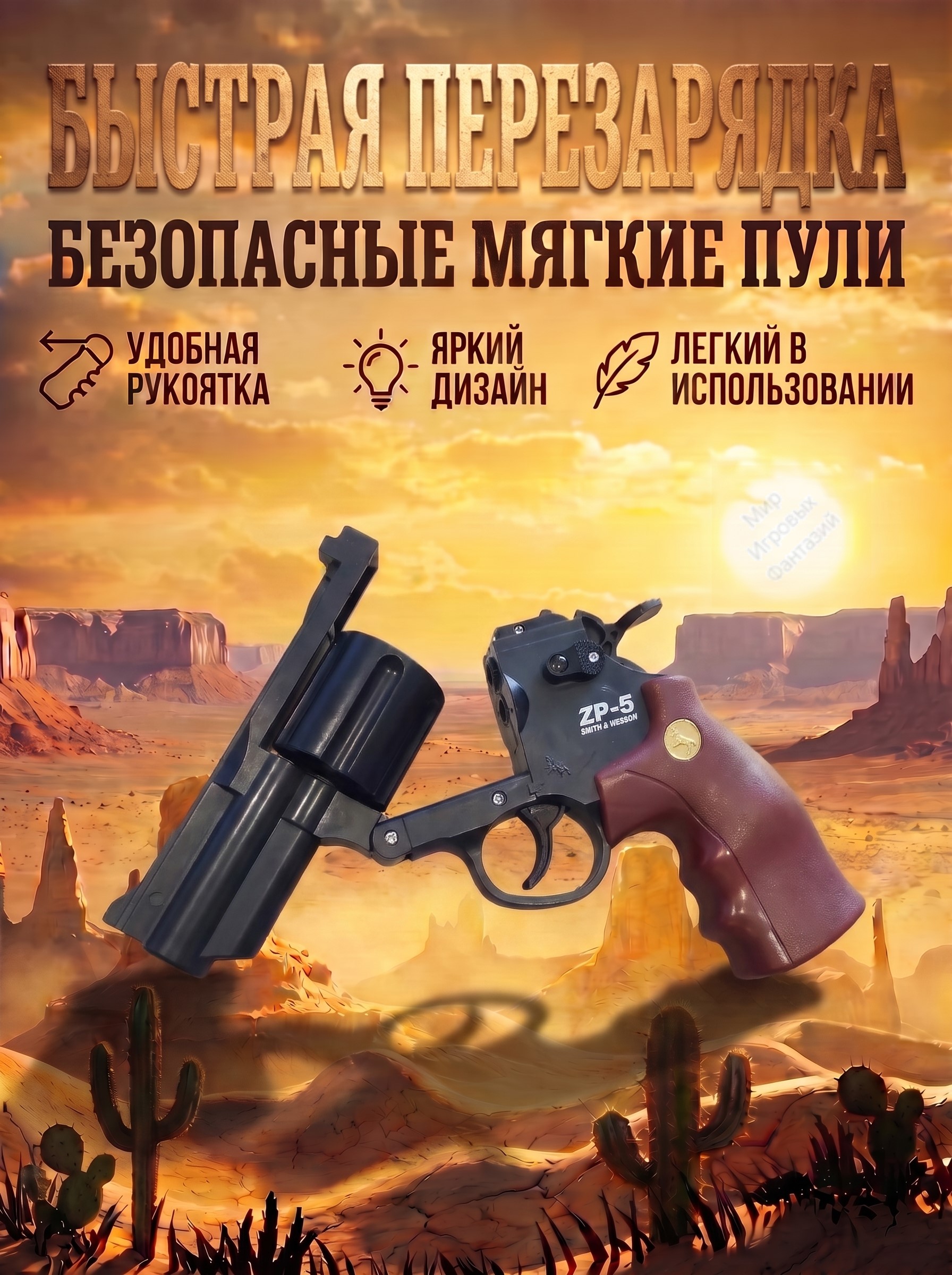 Пистолет Magnum ZP-5 - фото 2