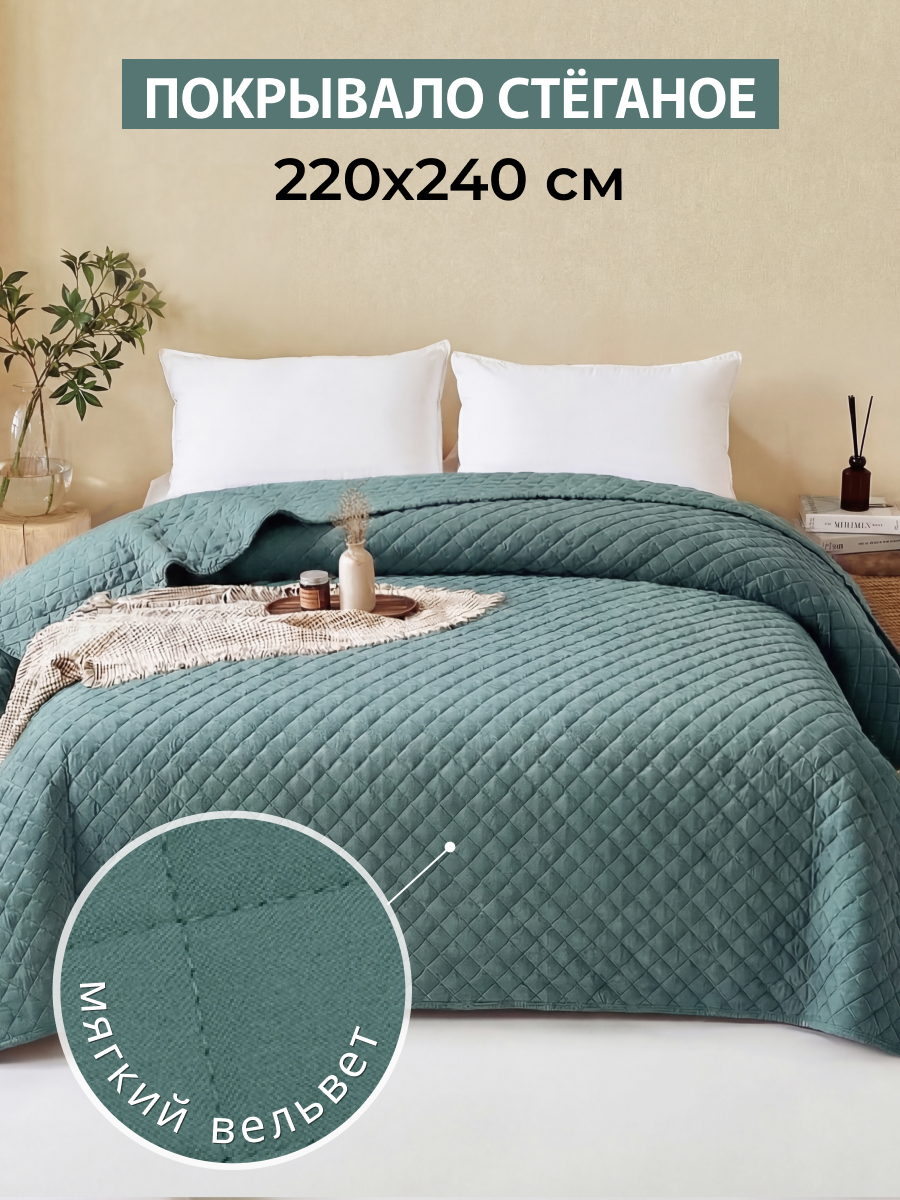 Изображение товара Покрывало Theodora вельвет зеленый 240 x 220 см Изображение товара Покрывало Theodora вельвет зеленый 240 x 220 см