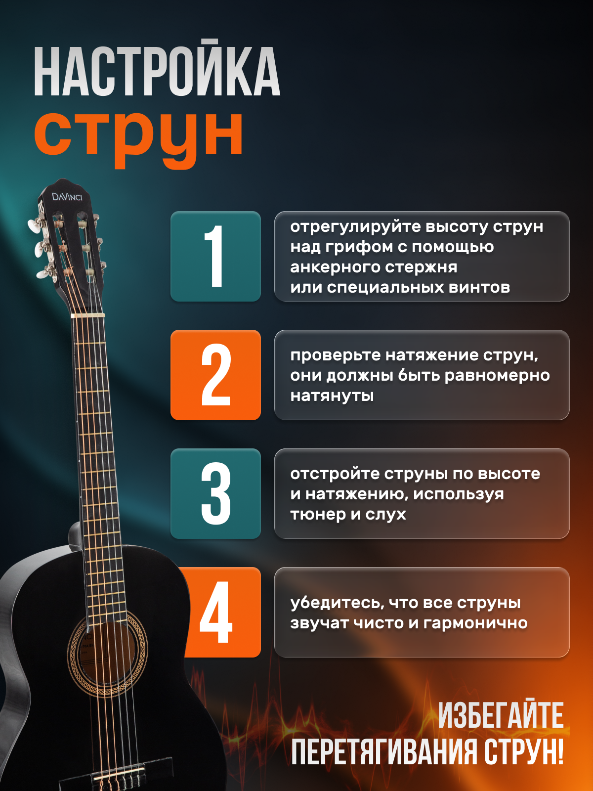 Игрушка музыкальная DaVinci DC-70A BK PACK гитара - фото 9