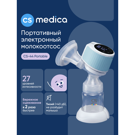 Молокоотсос электрический CS MEDICA CS-44 Portable