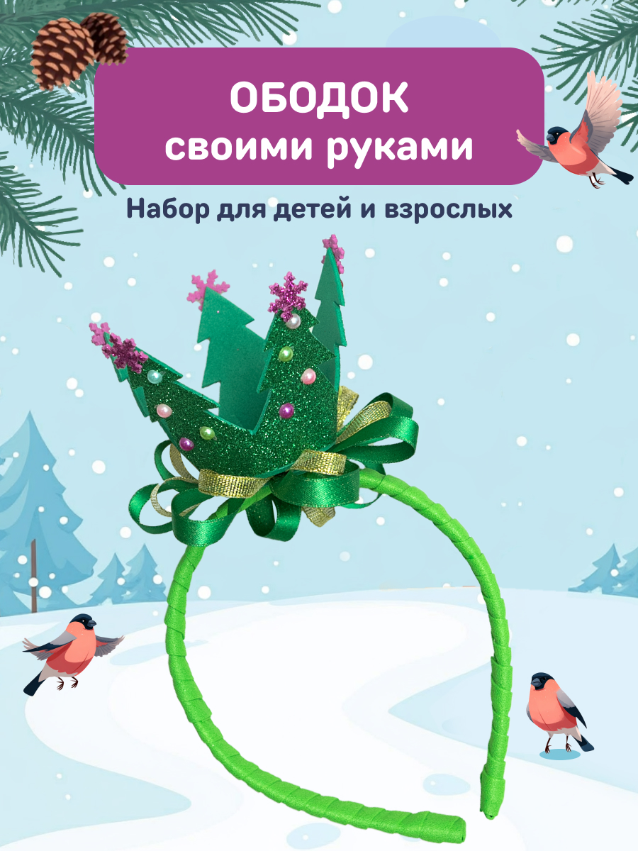 Набор для творчества Волшебная мастерская - фото 1