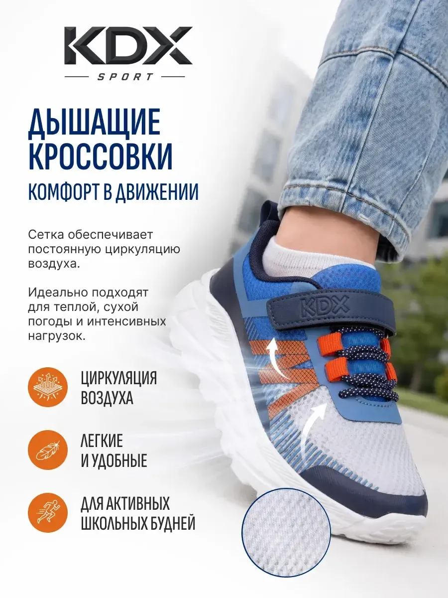 Кроссовки KDX JSGSS-07 navy - фото 4