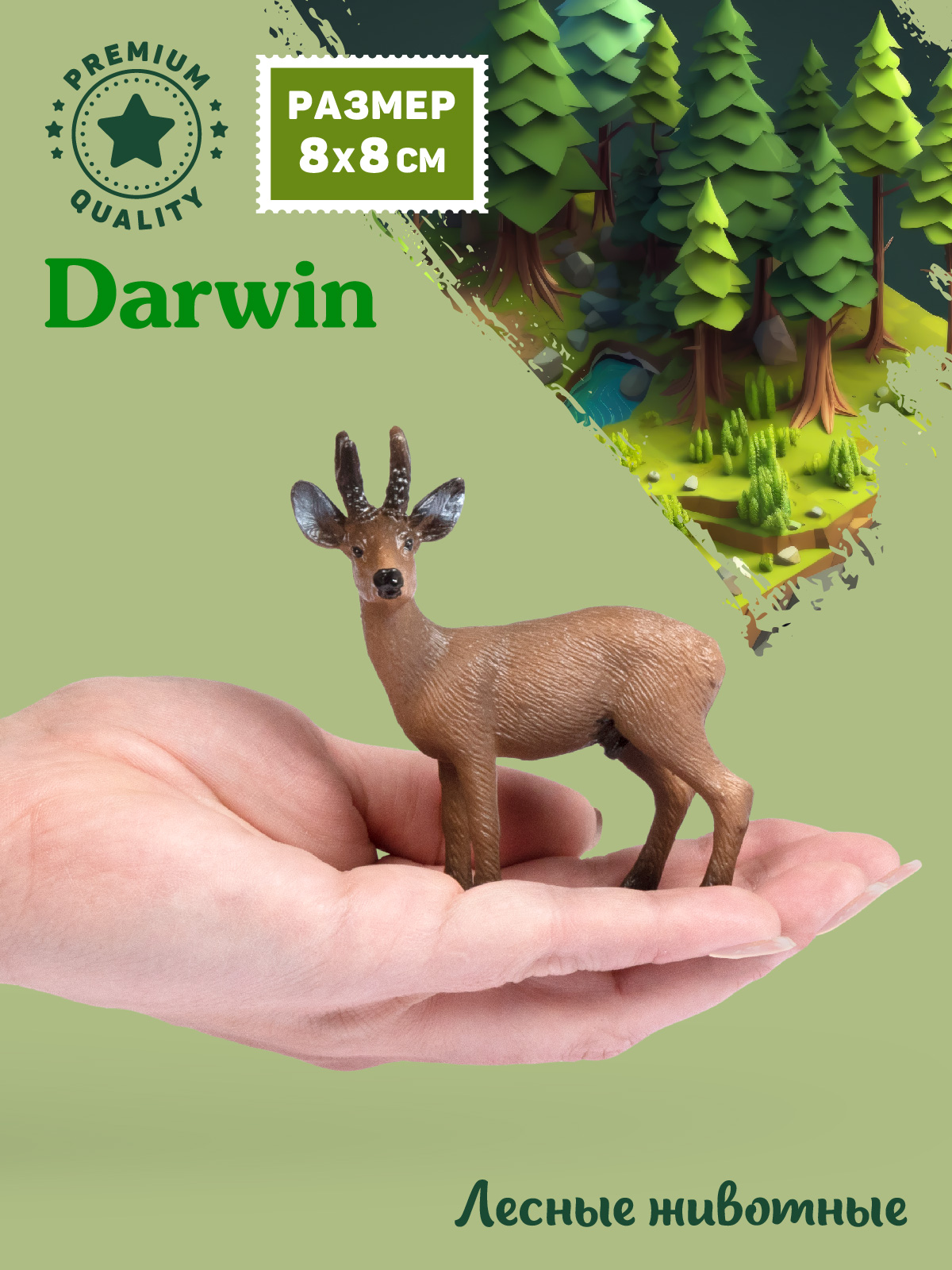 Фигурка DARWIN Животные Косуля - фото 2