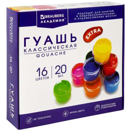 Краски гуашь Brauberg 16 цв.