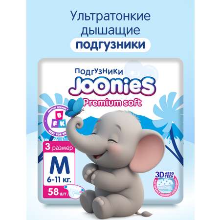 Подгузники Joonies Premium Soft M (6-11 кг) 58 шт.