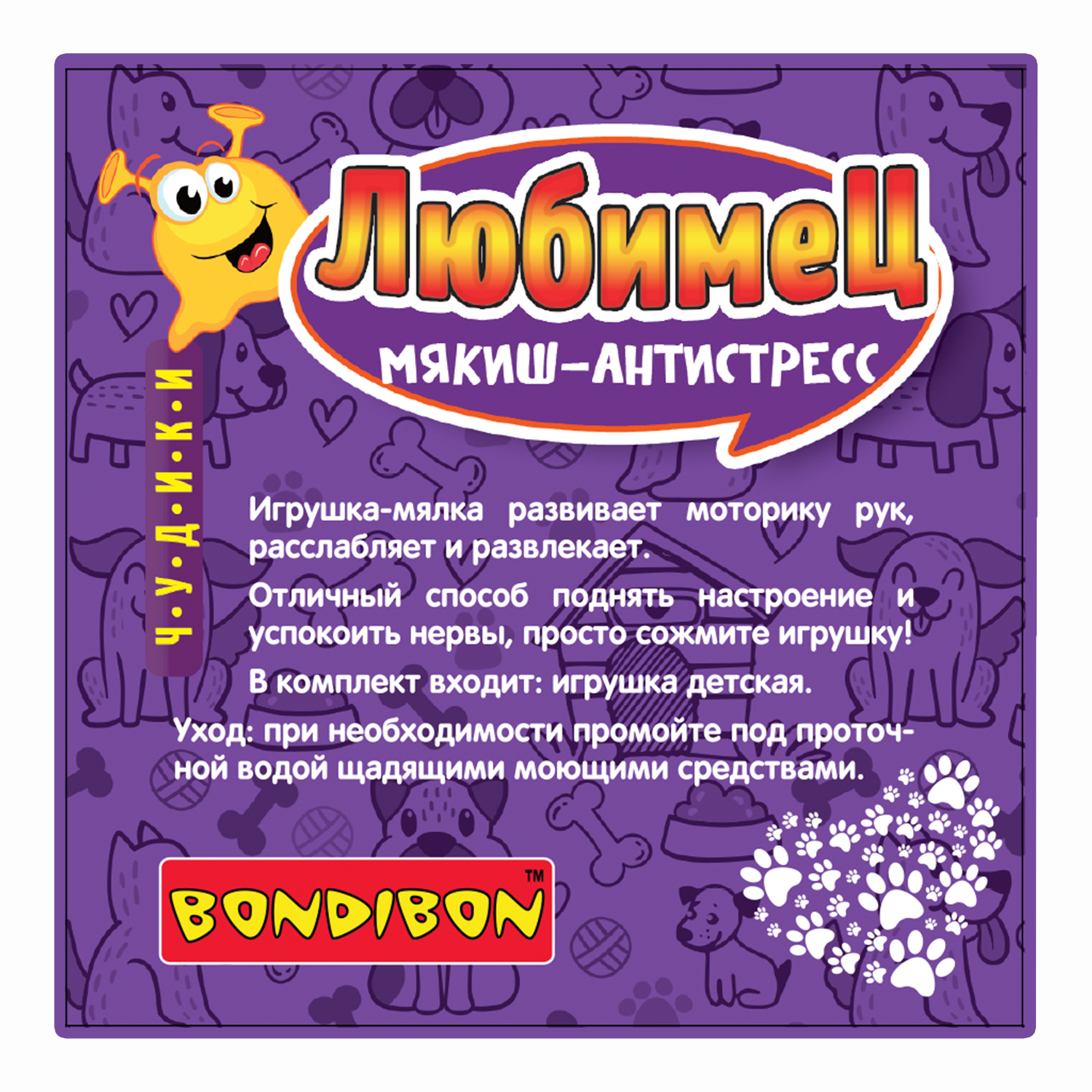 Сквиш Bondibon Любимец боксер мялка - фото 12