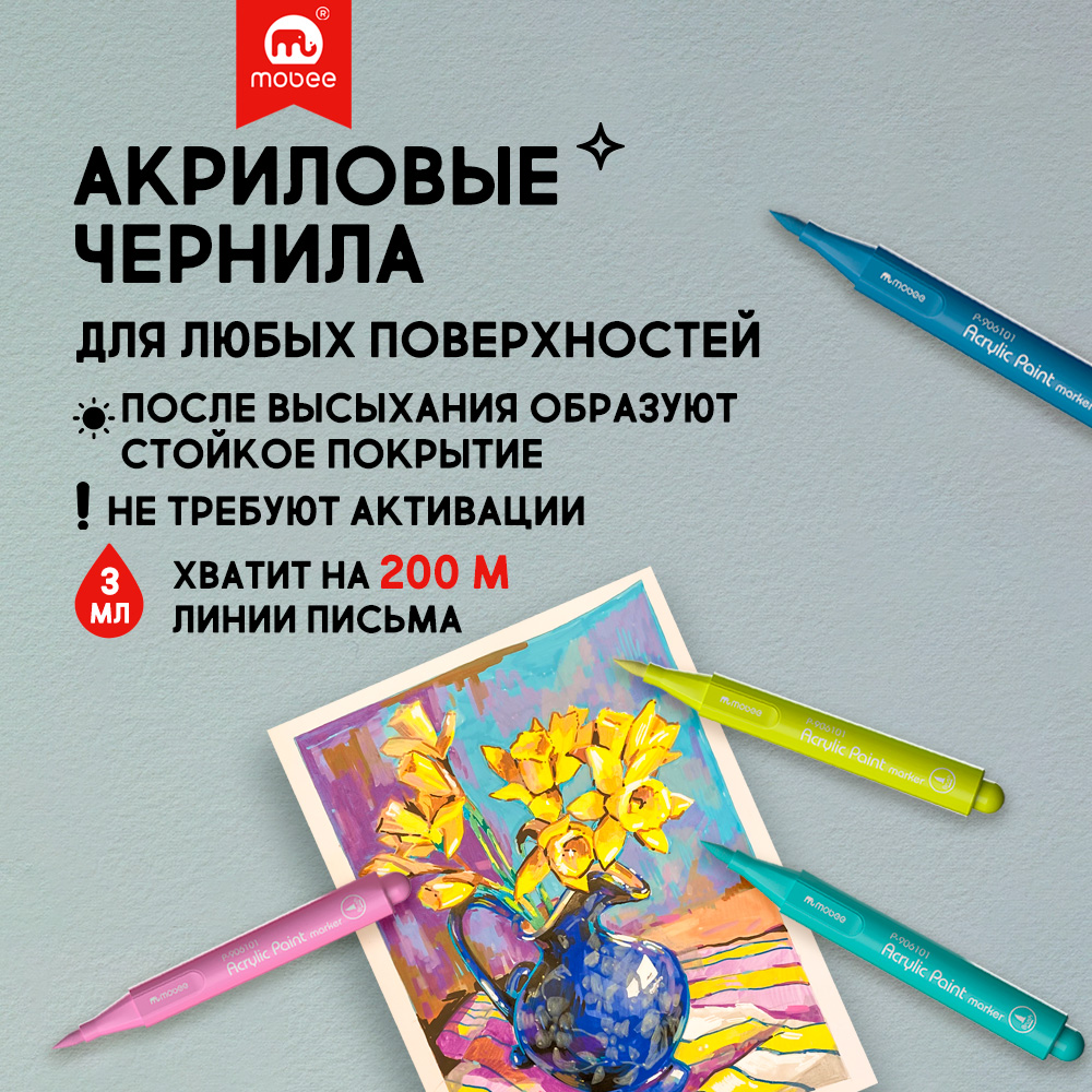 Маркеры MOBEE 24 цв. - фото 4