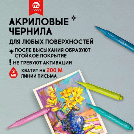 Маркеры MOBEE 24 цв.