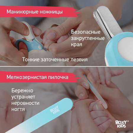 Маникюрный набор ROXY-KIDS