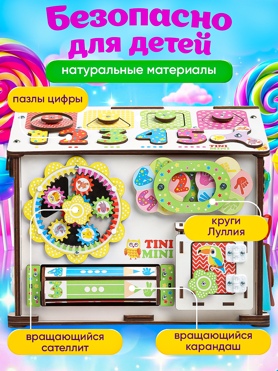 Игрушка tinimini бизиборд Совушка и Друзья - фото 4