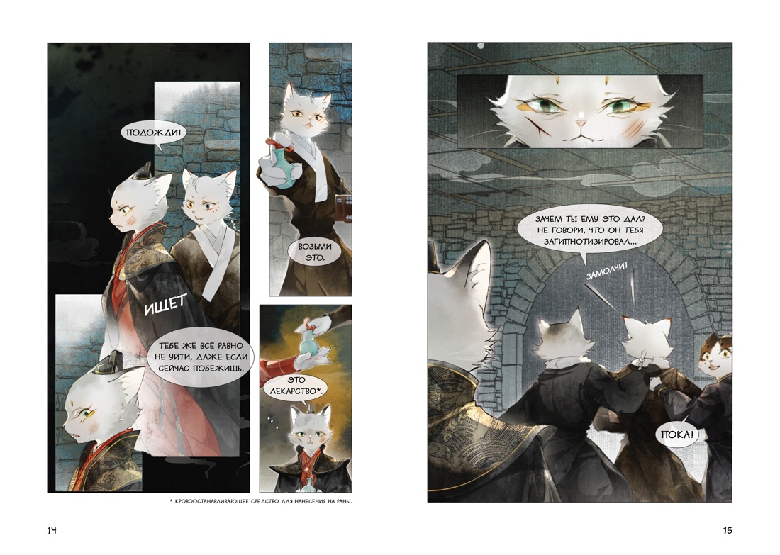 Книга Махаон ИКвЗГ. А Н., Дай Т. Цена разбитого сердца - фото 19