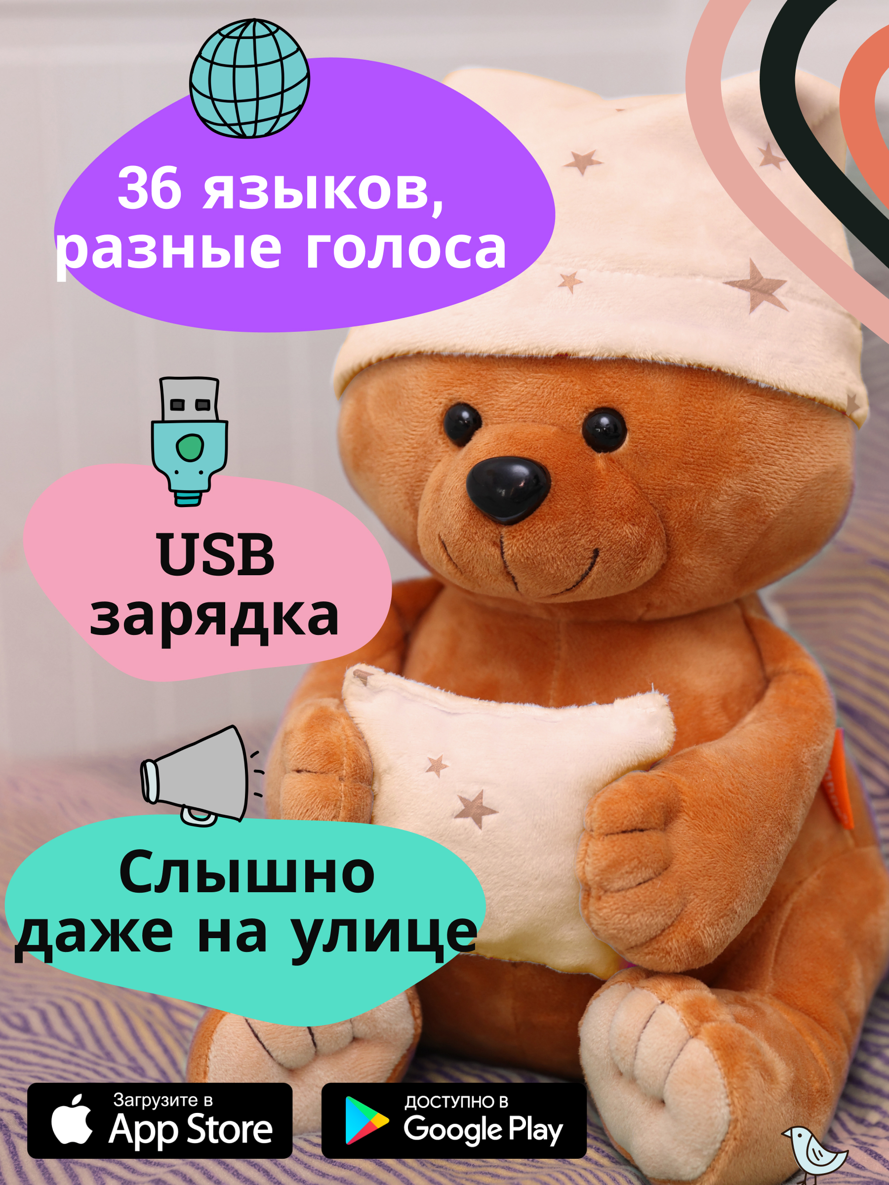 Игрушка развивающая мягкая ДРУГ ЕНОТ интерактивный мишка - фото 11