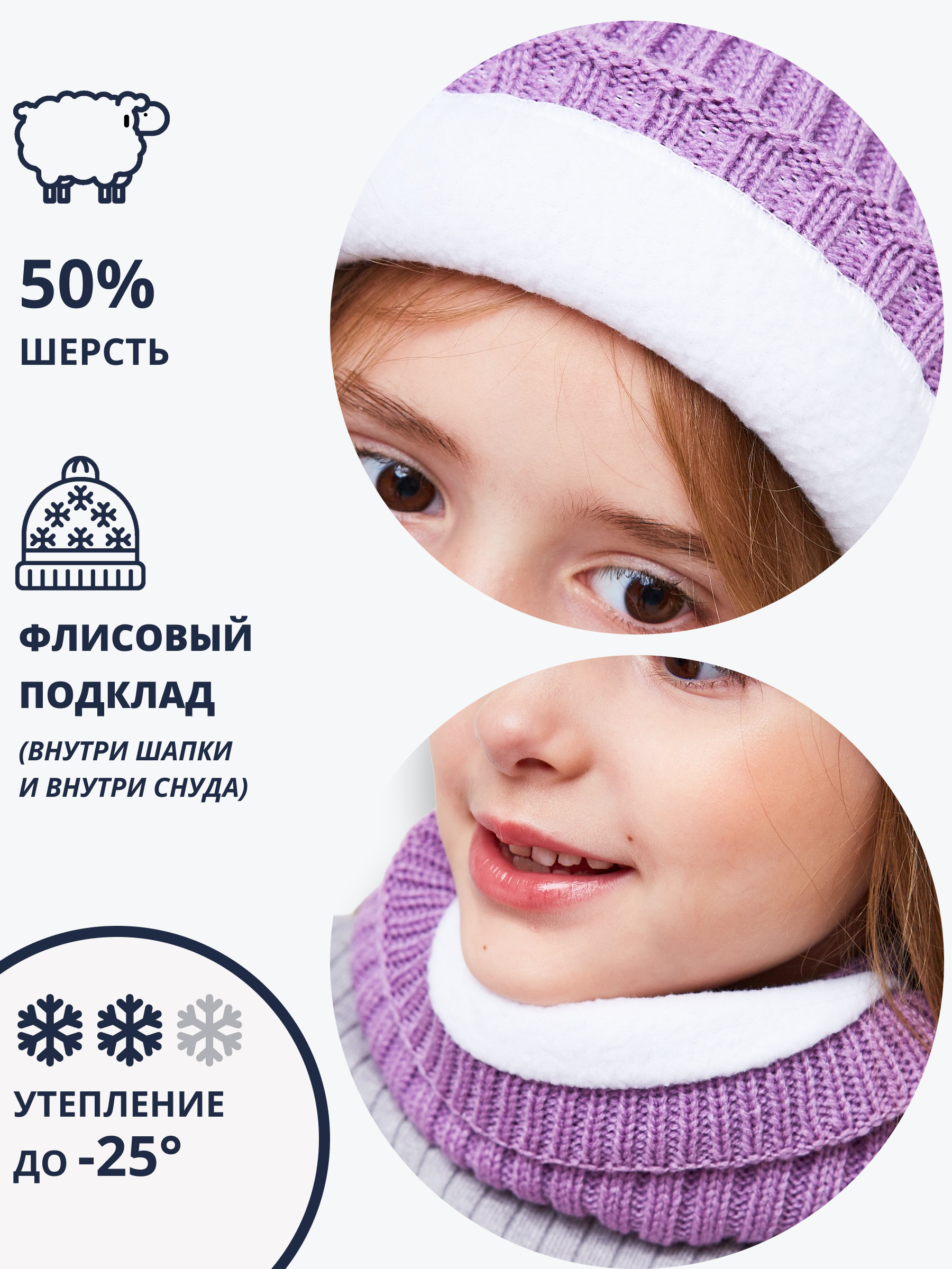 Шапка и снуд NYCkids NYC-H-104-GplainW-purp - фото 6