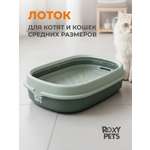 Лоток для кошек ROXY PETS с сеткой и низким бортом