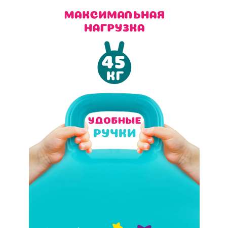 Мяч-прыгун Moby kids с ушком 45 см. \"Волшебный котик\"