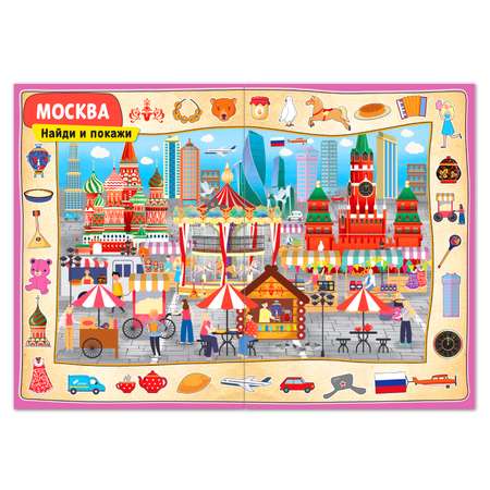 Игрушка Буква-ленд книжка