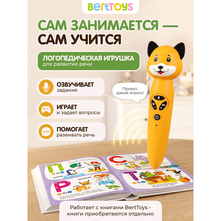 Логопедическая игрушка BertToys Собачка Буля
