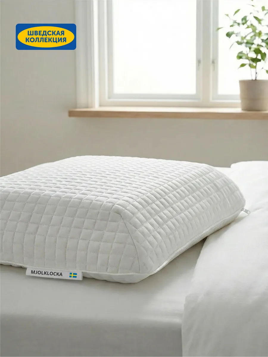 Подушка ортопедическая IKEA Мьёлклокка 41 x 61 см 1 шт. - фото 2