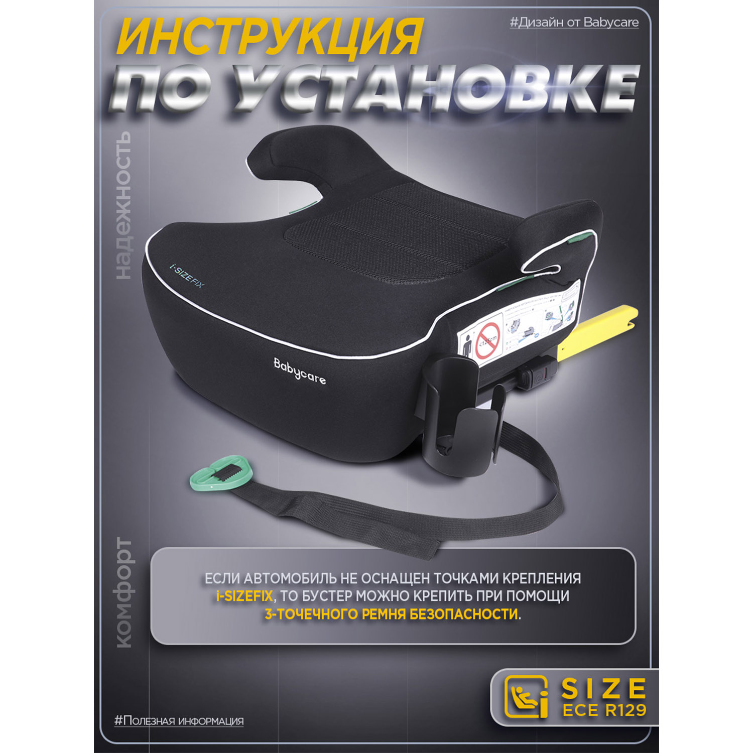 Автокресло BabyCare Ryker черно-серебряный Isofix 3 (22-36 кг) серебряный - фото 13