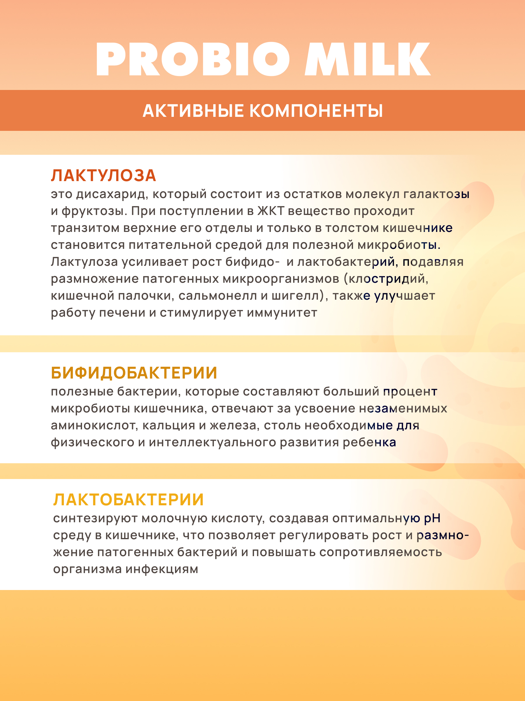 Art Life Полезные конфеты "Пробиомилк" Арт Лайф Специализированный пищевой продут для детей с 3-х лет - фото 3